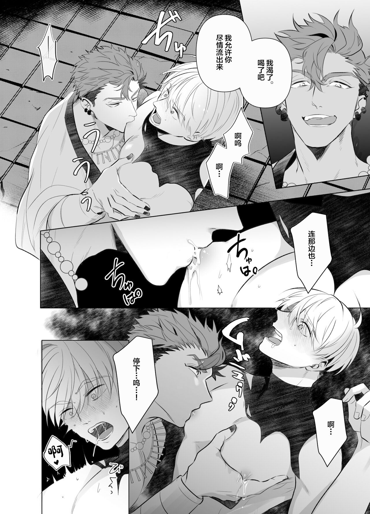 Jashin ni Metorareta Seikishi ~Afureru Bonyuu no Eikyuu Zecchou~ page 9 full