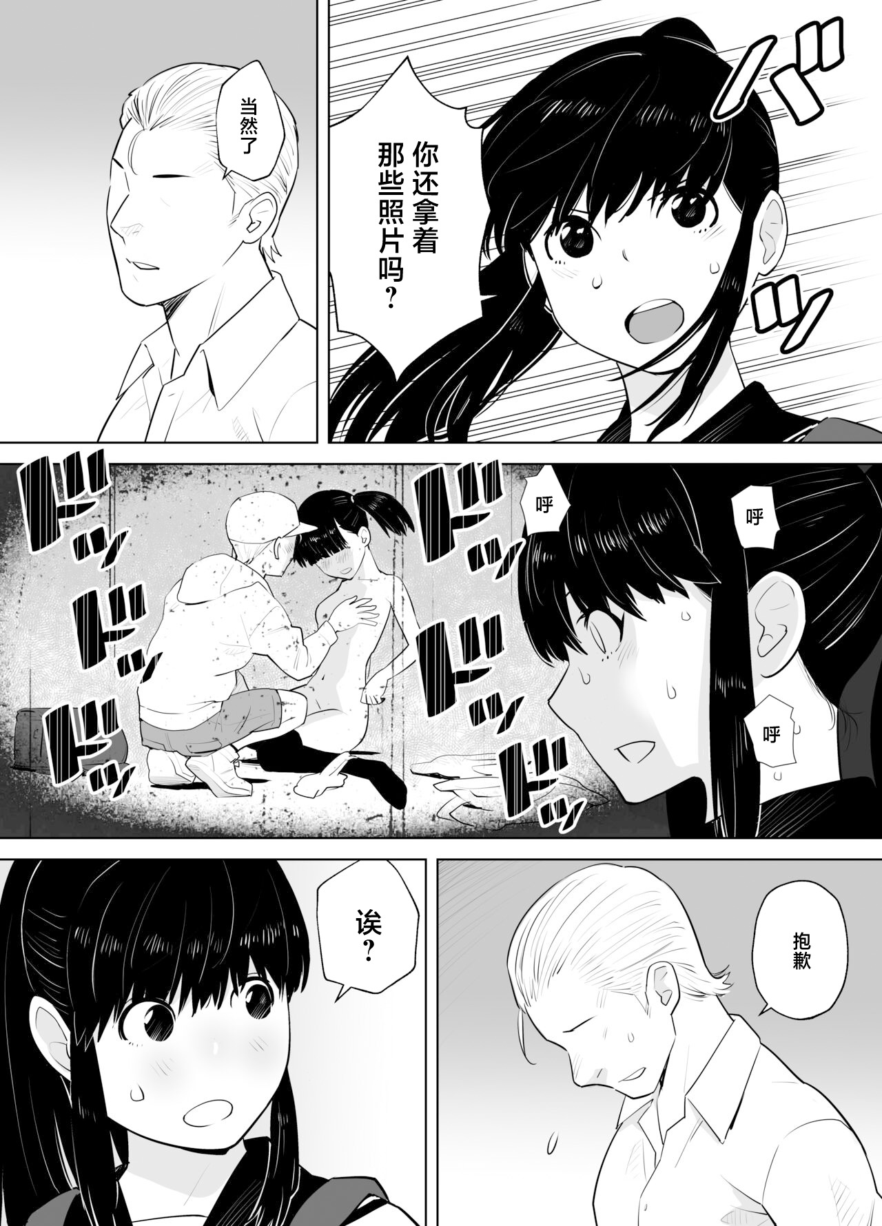 Ao Shigure page 6 full