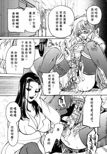 Momozono Gakuen Sei Kagaku Jugyou Houkago Fuck Ch. 5 cover