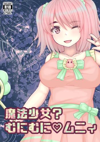 mahou shoujo? muni muni muni cover