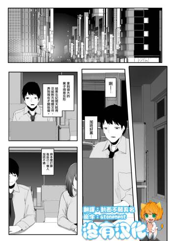 Ore no Seiheki ga  Kouhai ni Baretara Kouhai mo Onaji Seiheki datta | 我的性癖被公司後輩知道後沒想到她也是一樣性癖 cover