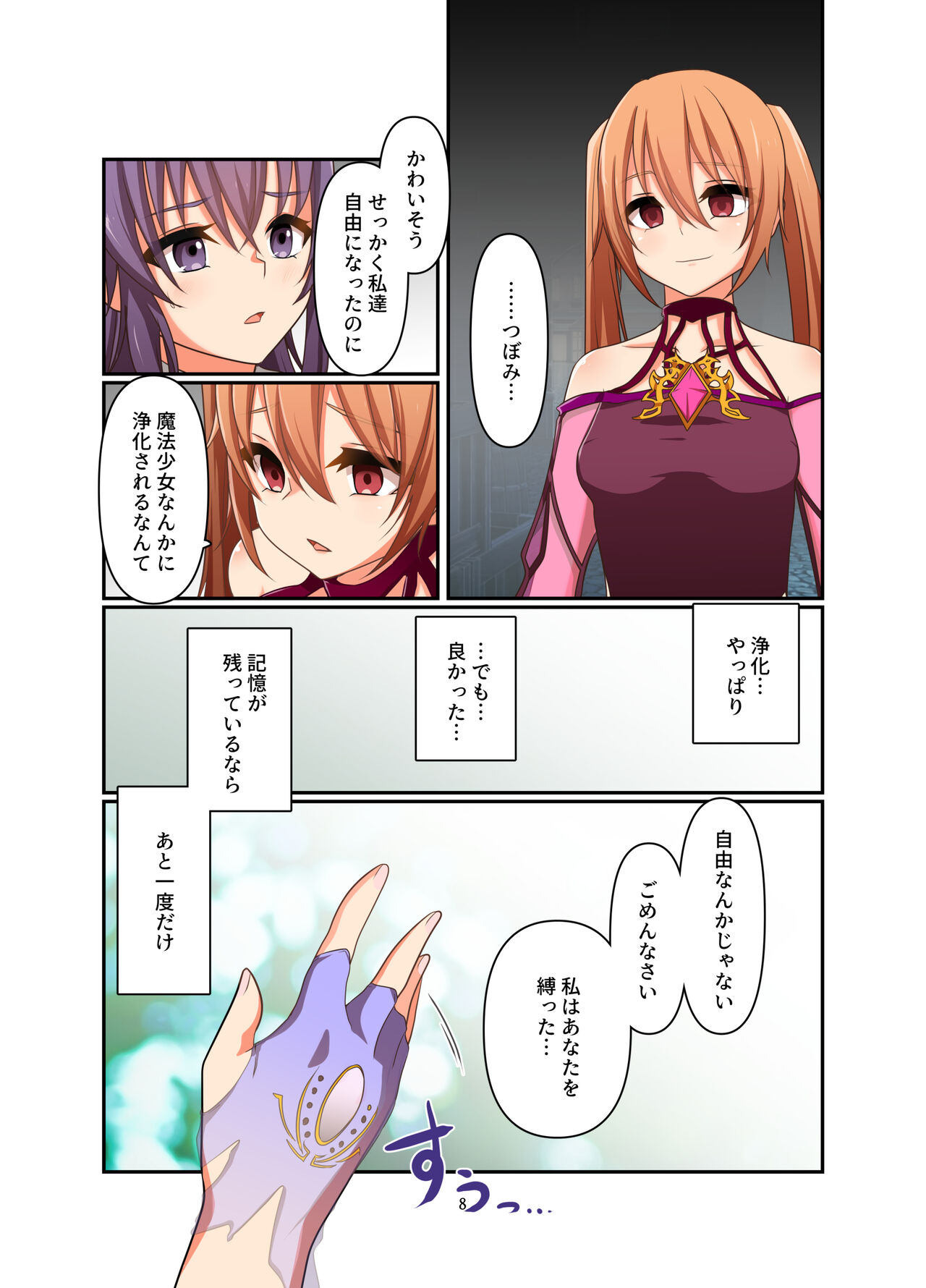 Henshin Kaisuuni Kagiri ga Aru sekai noMahou Shoujoga wo no te Wotri Ochi ta sen page 8 full