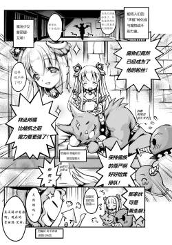 (Chinese)[Obata Yayoi] Otokonoko Mahou Shoujo Pretty Icy~Icy Dai Pinchi!? Haritsuke-Shaiminshoukei Show Daihaishin~ (2D Comic Magazine Haritsuke ni Sareta Heroine o Gokubuto Dankon de Zecchou Kuiuchi! Vol. 2)