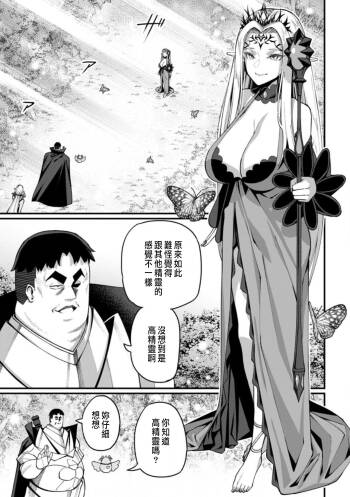 ハーレム王の異世界プレス漫遊記 ～最強無双のおじさんはあらゆる種族を嫁にする～ 5 cover
