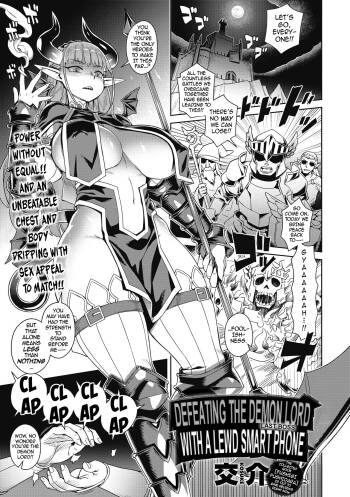 Ero Sumaho de Maou  Kouryaku | Defeating the Demon Lord  with a Lewd Smart Phone cover