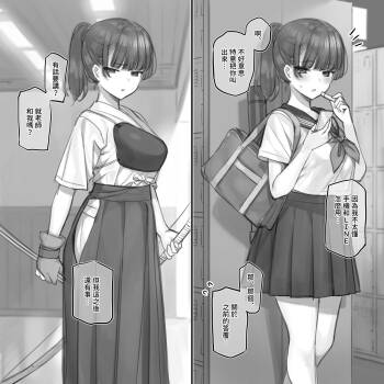 Junai & NTR Yokubari Set ~ Kyuudoubu Buchou ver. cover