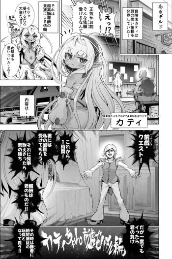 Kati-chan Zengi Battle Hen cover