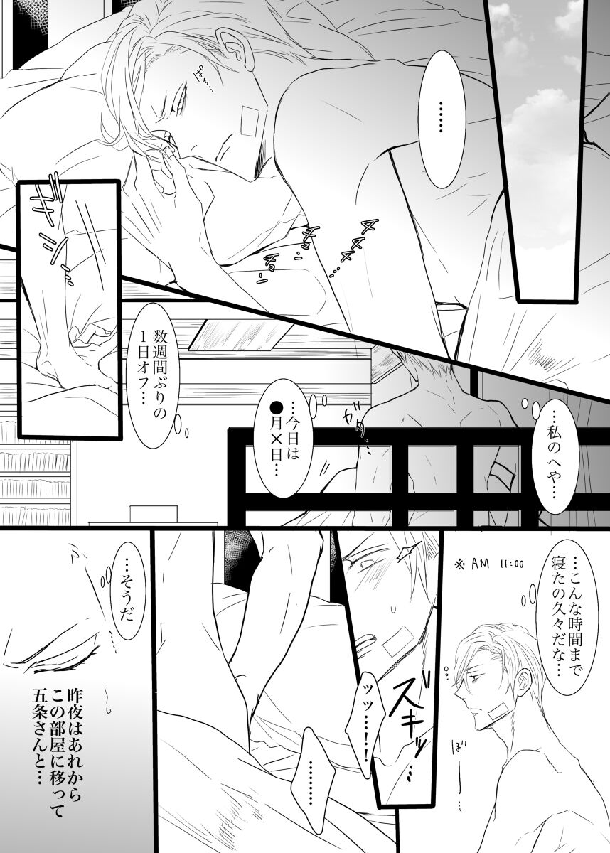 I want to make the strongest 2 page 2 full