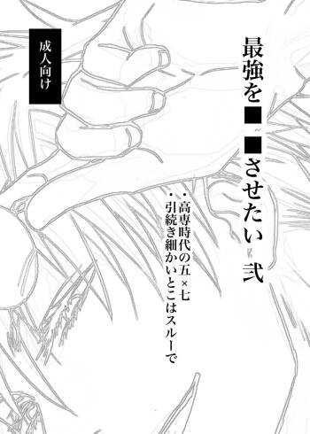 I want to make the strongest 2 cover