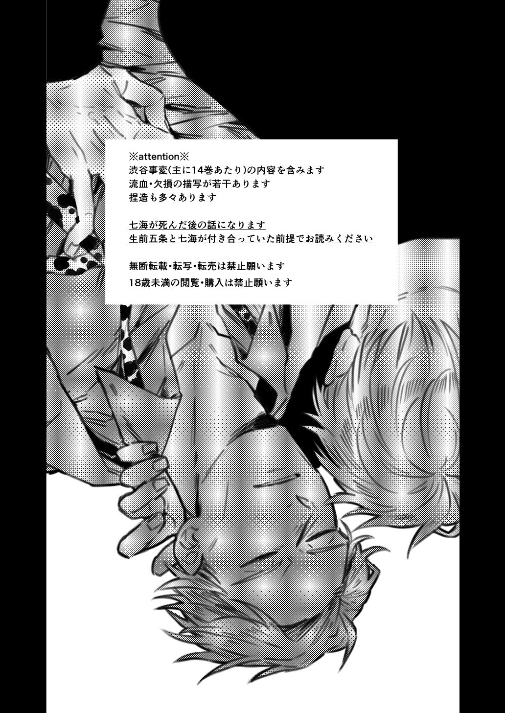 Mugenno Sakini Itarumade page 2 full