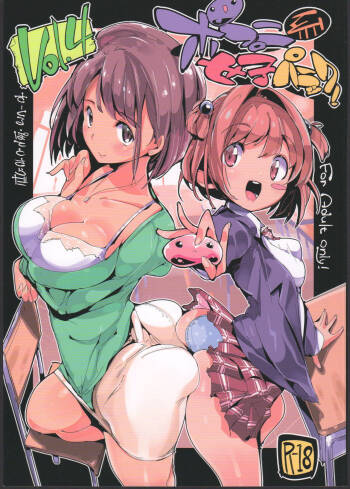 Popuni Kei Joshi Panic! 4 cover