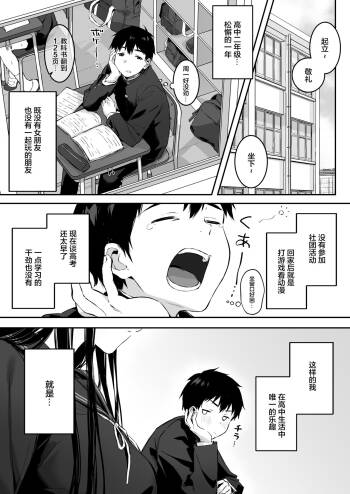 Dosukebe Bishoujo JK to Hokenshitsu Ecchi. cover