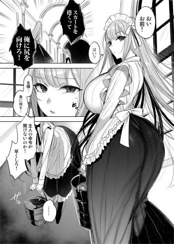 Dekashiri Maid-san ni Kanchou suru Manga cover