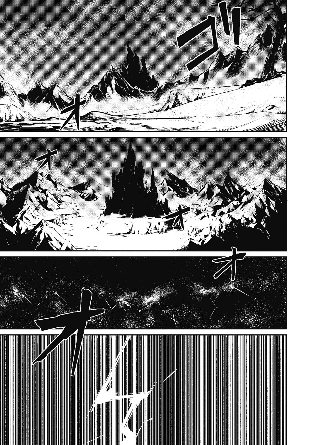 回复术士的重来人生 第1卷 page 6 full