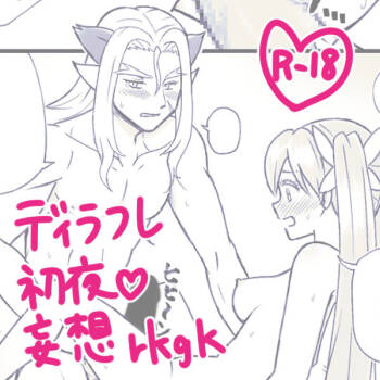 Dirafure shoya mōsō rkgk matome' cover