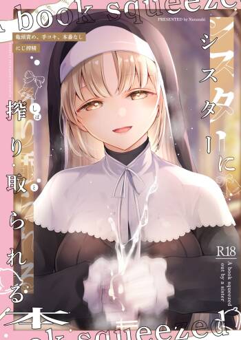 Niji Sakusei Sister ni Shibori Torareru Hon - A book squeezed out by a sister cover