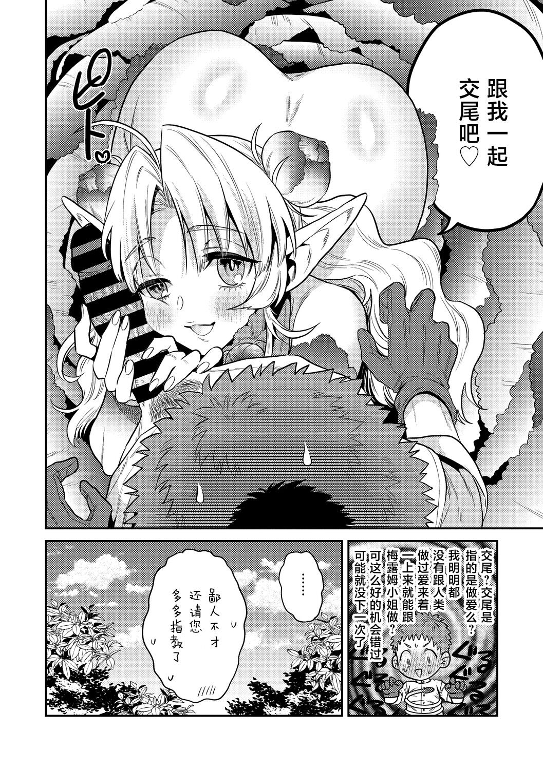 初恋は大輪の花 page 8 full