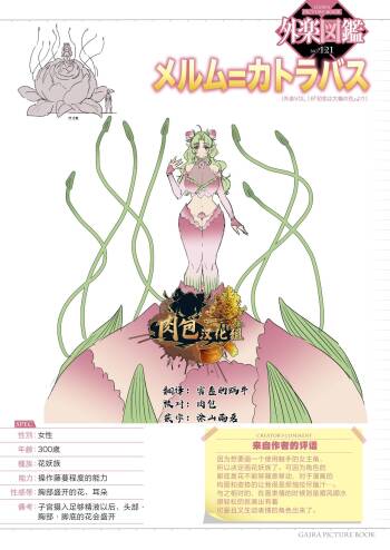初恋は大輪の花 cover
