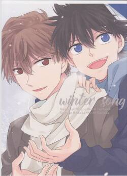 [Yakura Yukiya (Yuke Yuke★Ryuseigo)] winter song (Detective Conan)