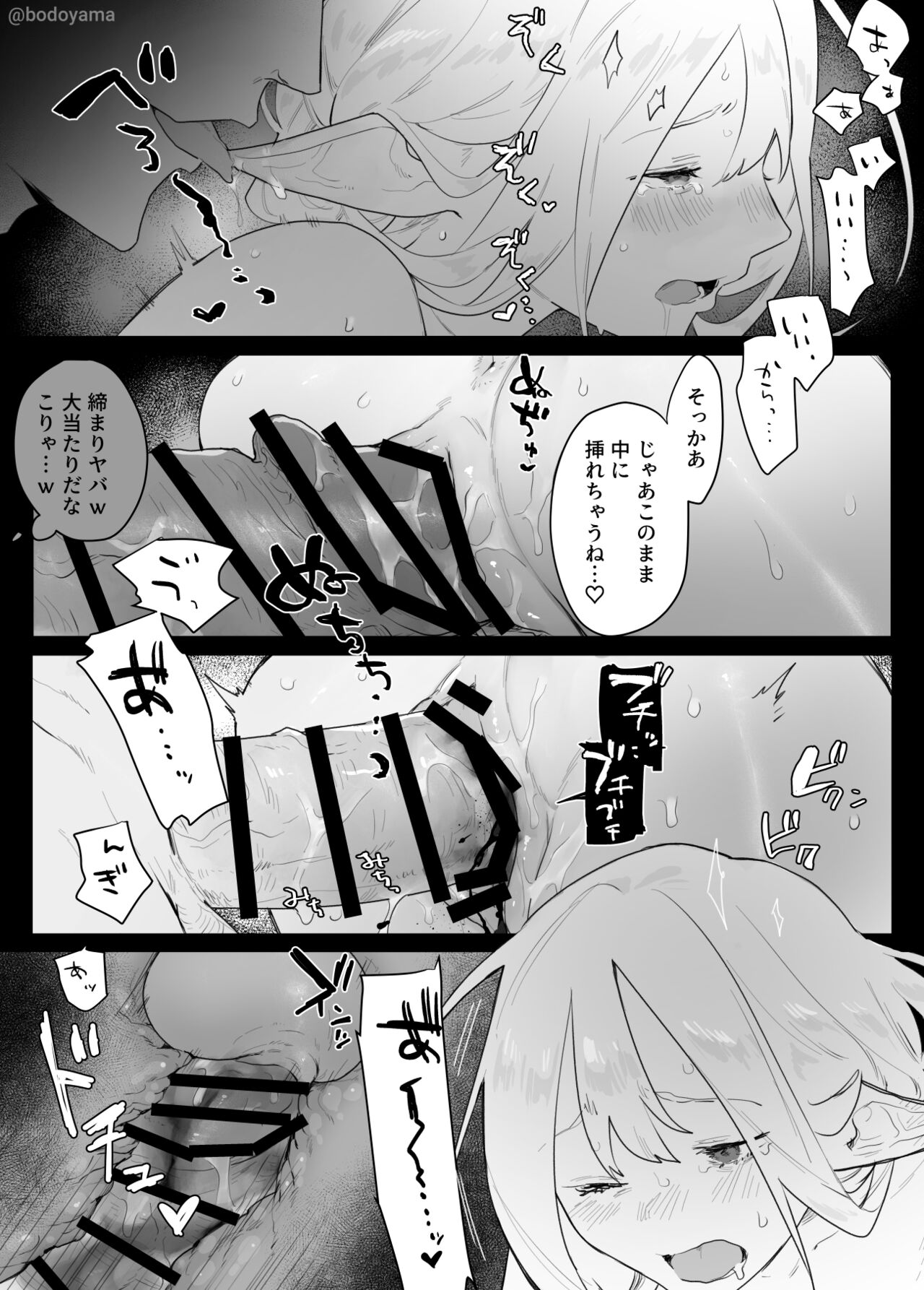 Otoko nare shitenai Elf ga Umaikoto Iiyorarete Itadakarete shimau Hanashi page 4 full