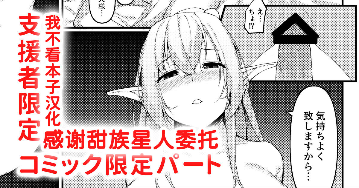 Elf Maid no Julienne-san page 1 full