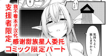 Elf Maid no Julienne-san cover