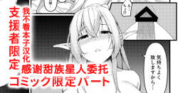 Elf Maid no Julienne-san