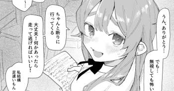 Kimodebu no Kokuhaku wo kotowattara Tanetsuke sarete shimatta Onnanoko cover