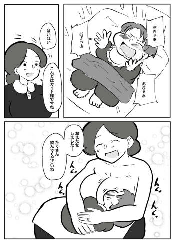 御曹司に犯される乳母 cover