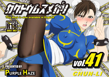 Fighting Girl Hunt Vol. 41 Chun-Li cover