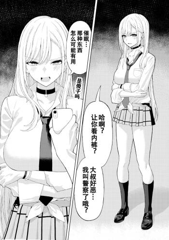 Kitagawa Marin Saimin Sex cover