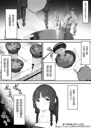 Oujo no Meirei de Stalker to Kekkon Saserareru Hanashi ⑥-⑧ | 在公主的命令下被迫與跟蹤狂結婚的故事⑥-⑧ cover