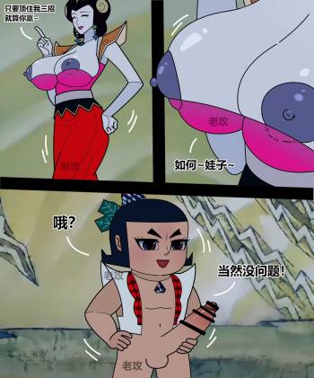 葫芦小金刚 cover
