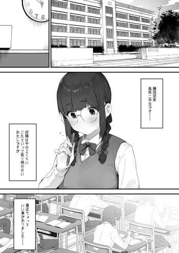 Atashi Datte Shitai cover