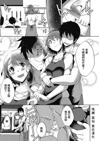 Higai mousou cover