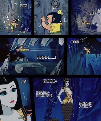 葫芦娃：三娃 cover