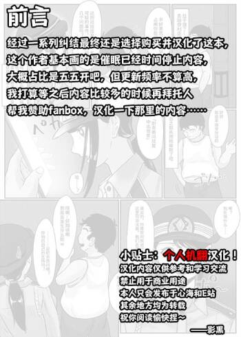 催○アプリ同意性交渉記録【影黑个人机翻】 cover