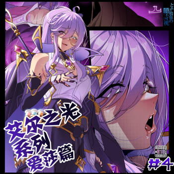 ELSWORD Series ＜4#AISHA Lord Azoth＞ cover