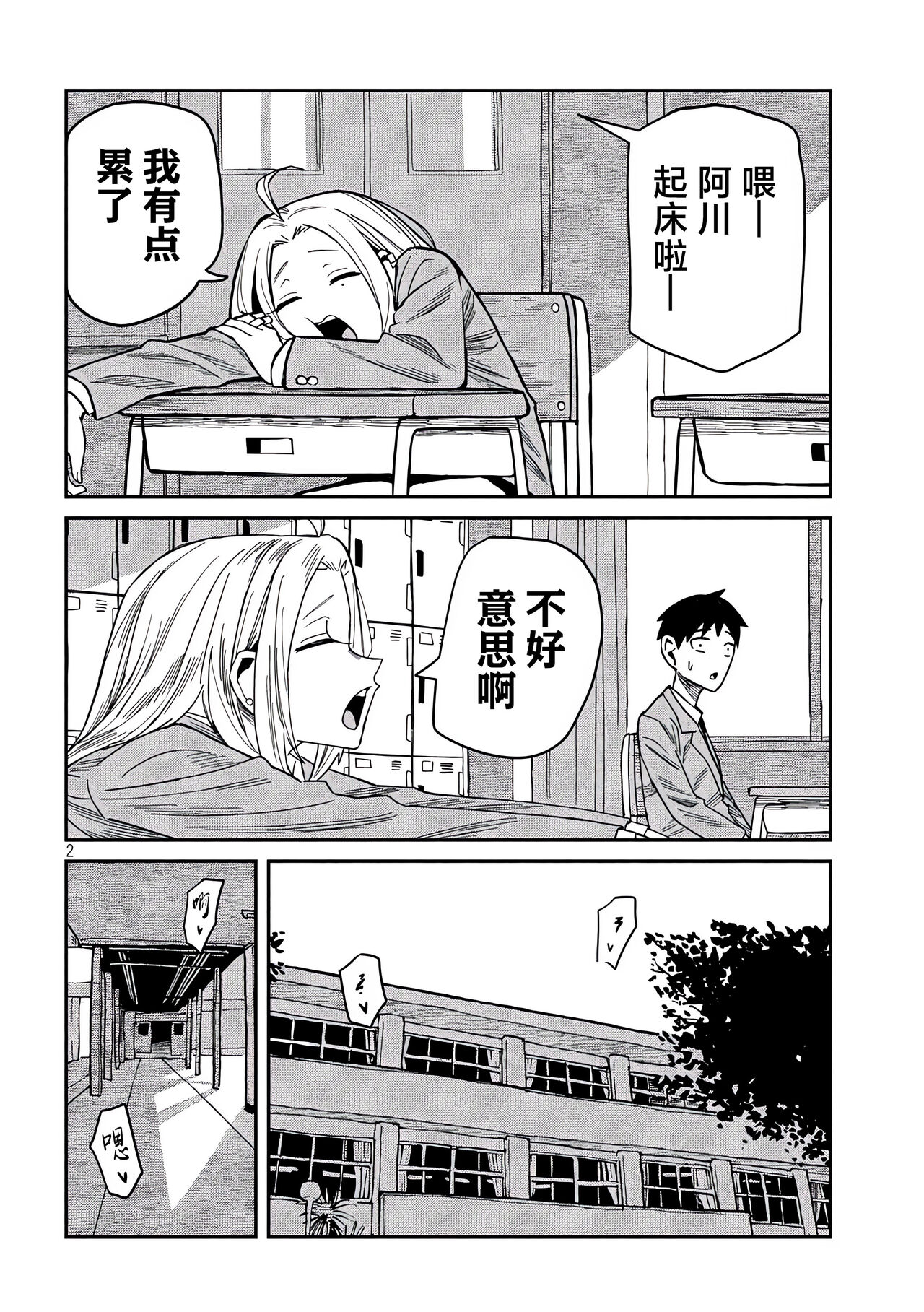 だれでも抱けるキミが好き | 喜欢来者不拒的你 番外篇 page 10 full