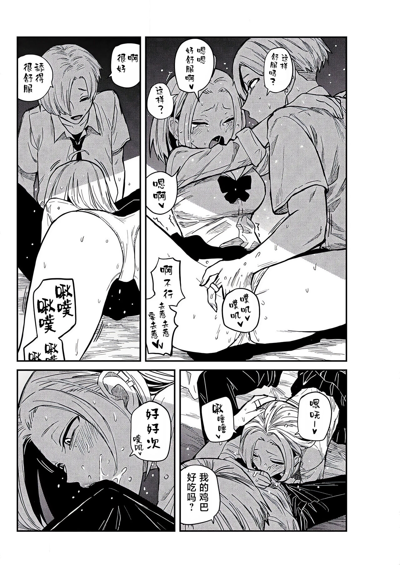 だれでも抱けるキミが好き | 喜欢来者不拒的你 番外篇 page 4 full