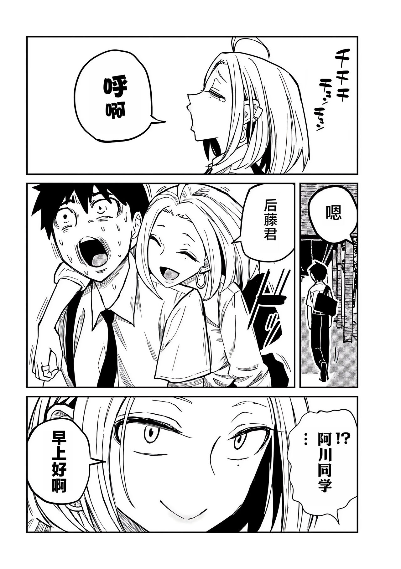 だれでも抱けるキミが好き | 喜欢来者不拒的你 番外篇 page 8 full