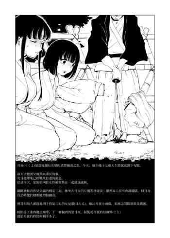 Sitai Zankoku Monogatari sono 6「Keizyou」 cover