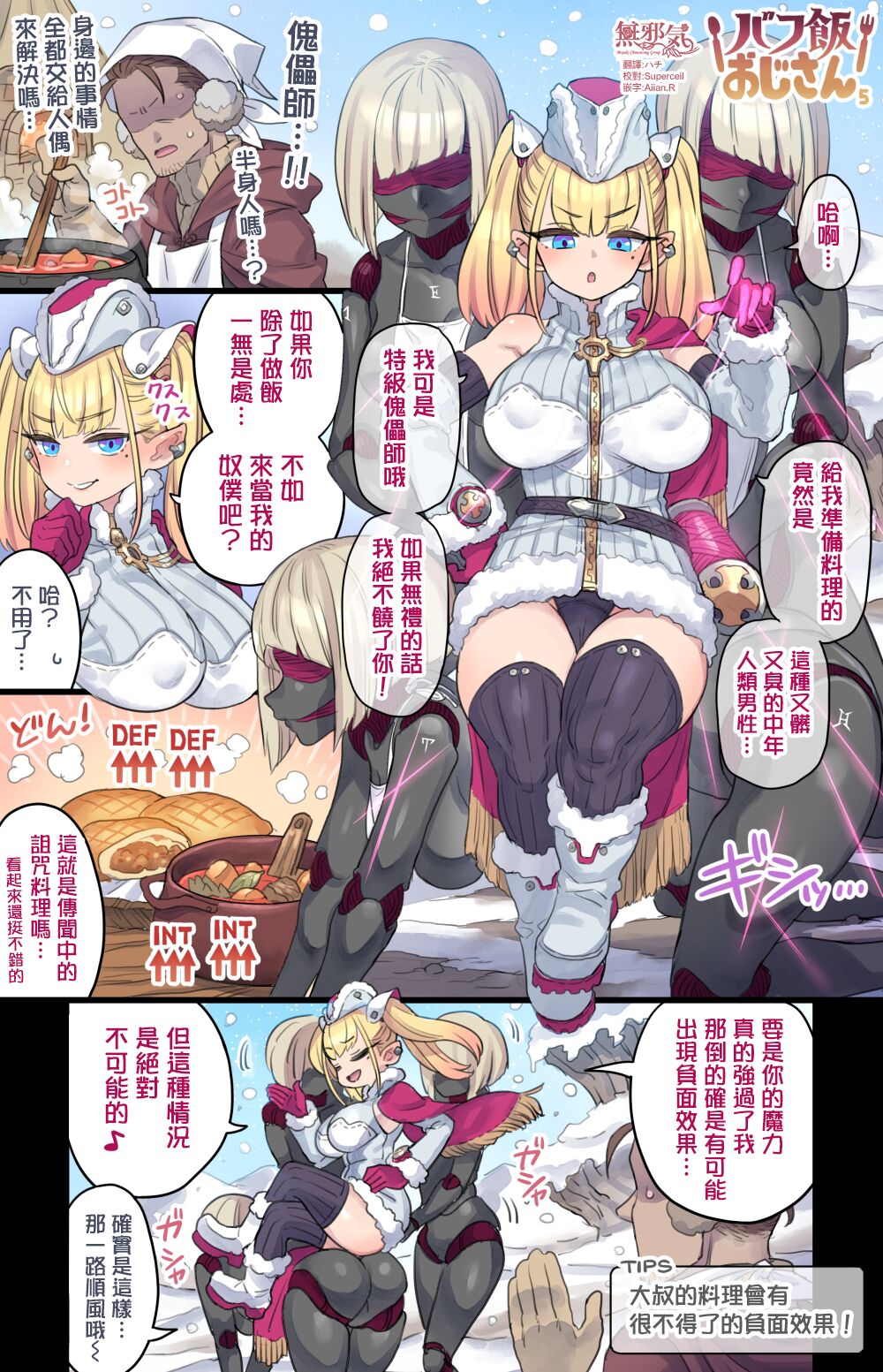 Ayatsuri Ningyou ni natta Teishinchou Kyonyuu Madoushi♥ page 1 full