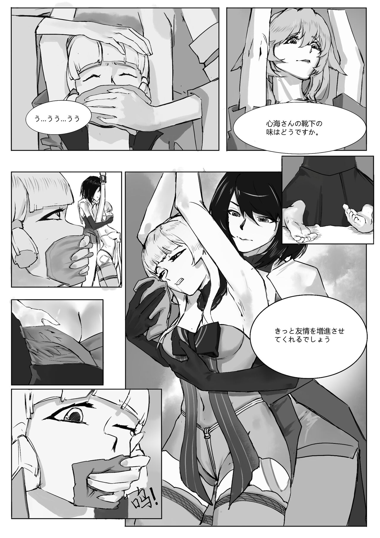 原神-変数/原神-变数 page 4 full