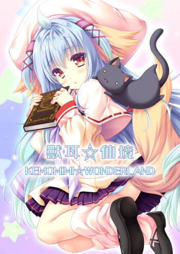 KEMOMIMI WONDERLAND cover