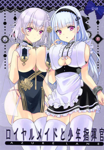 Royal Maid to Shounen Shikikan cover