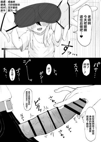 Kayoko ni Amasemesareru Mekakushi Play Manga Part① cover