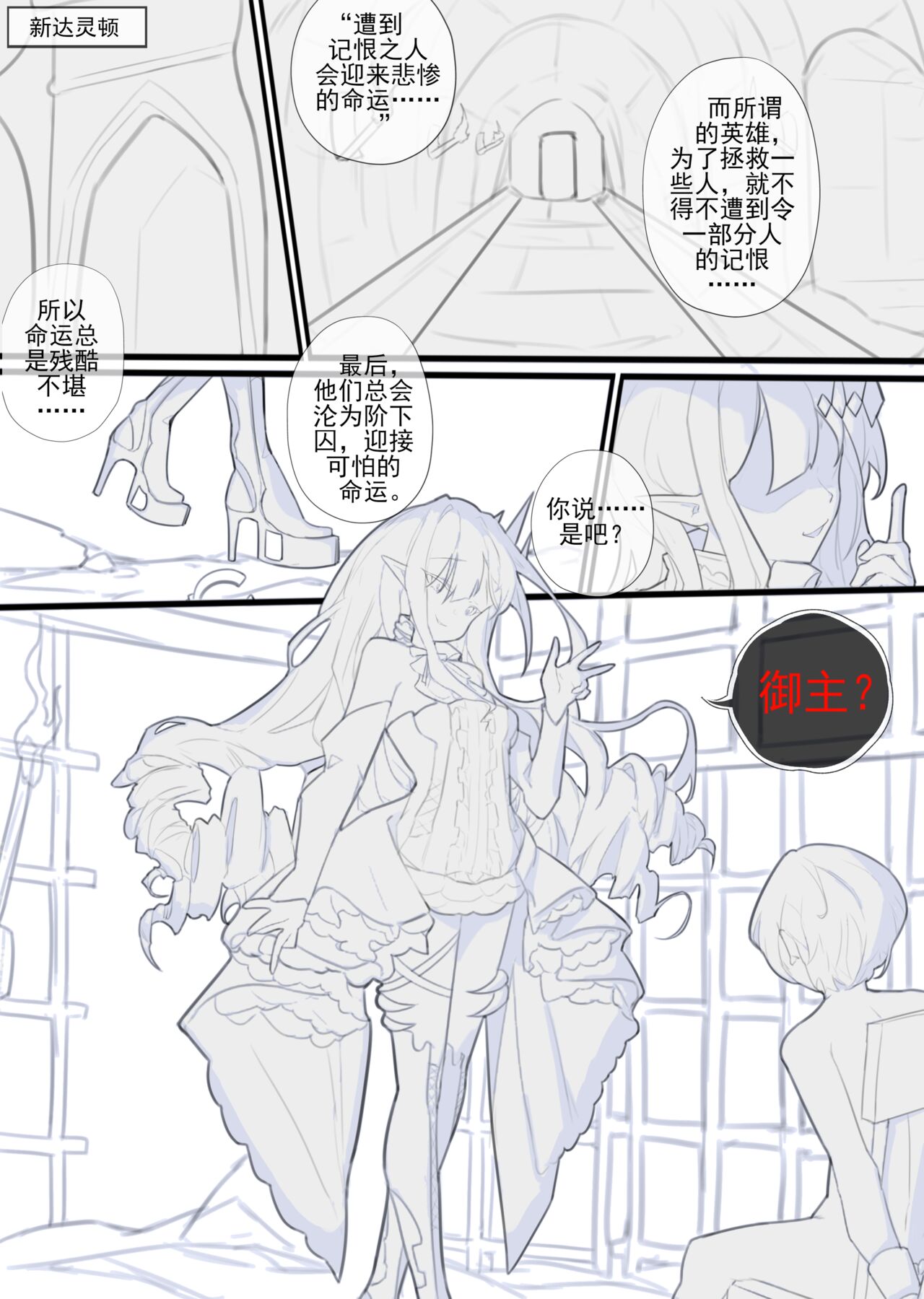 sweet burial page 3 full