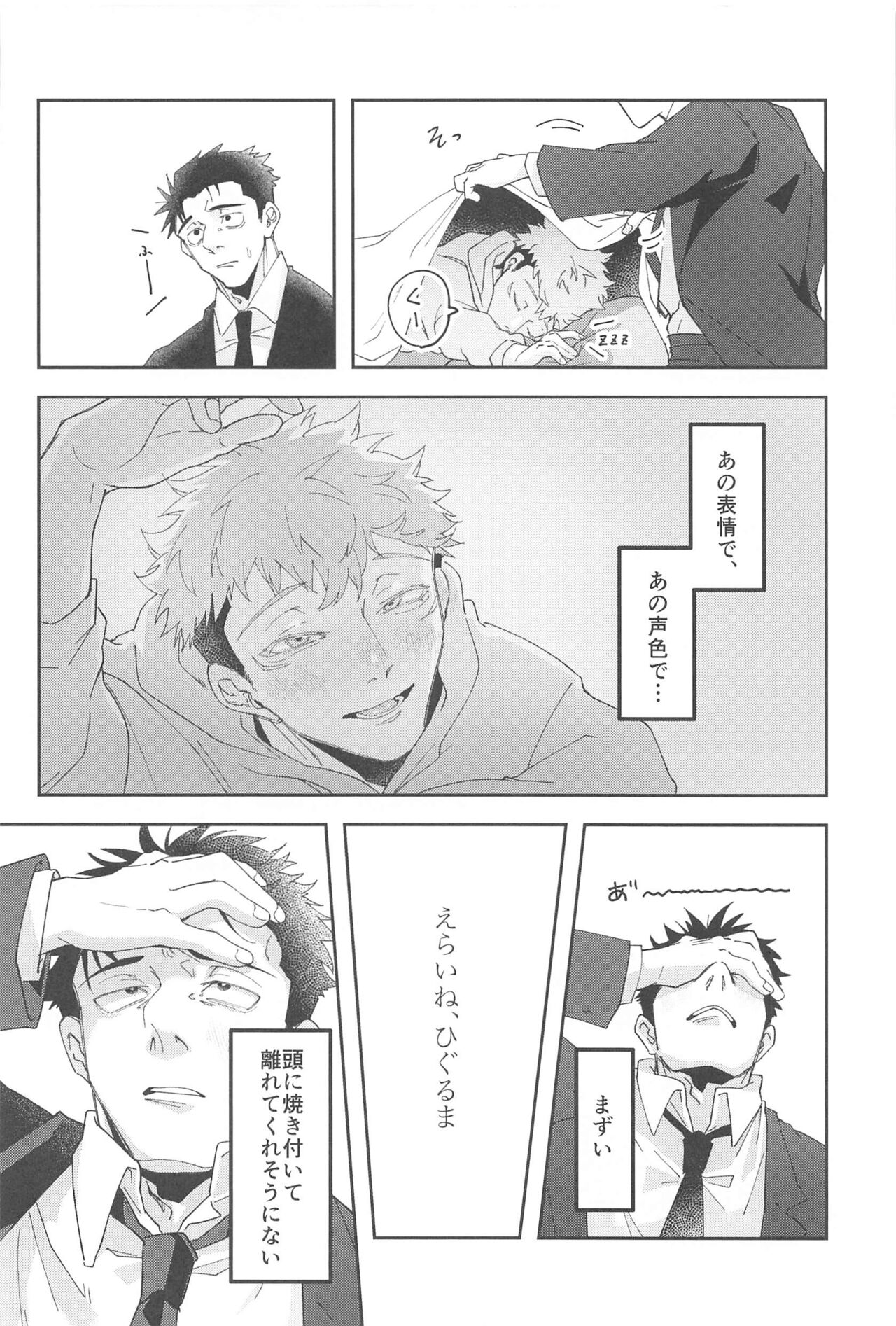 Ganbaru Kimi ni Gohoubi o! page 9 full