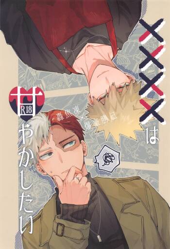 xxxx wa Amayakashitai cover